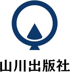 日本で初めて「世界史」を出版してから今年で70周年！「復刻版 世界史