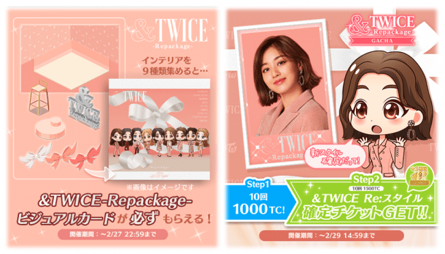 TWICE公式ゲームアプリ「TWICE -GO! GO! Fightin'-」オリジナルグッズ