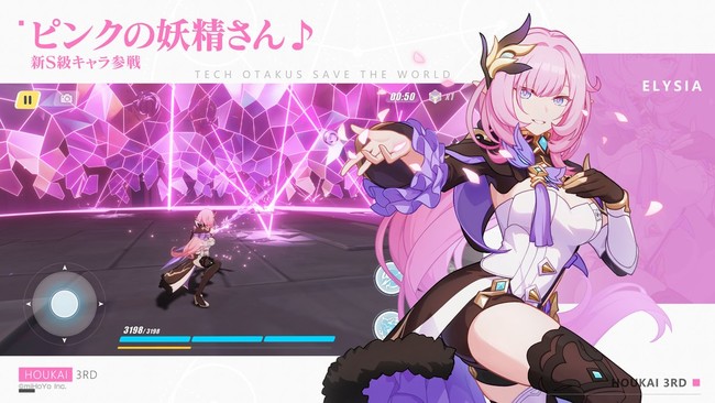 miHoYo、『崩壊3rd』のVer.5.1アップデートを9月16日(木)に実施。新S級