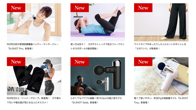 RIORES® の振動マシン-ボディーシェイカーピコ-が、テストする女性誌