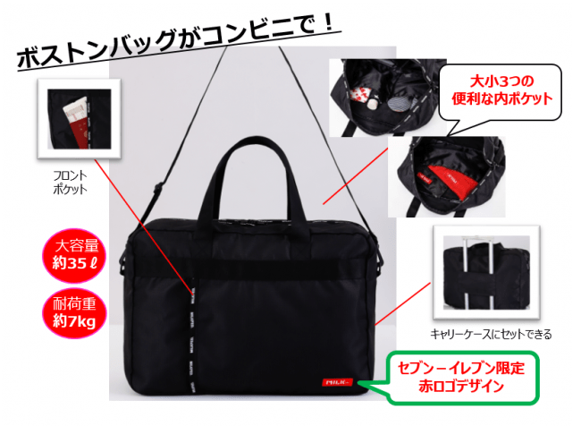 新刊案内】10万部突破の超BIGサイズボストンバッグが復活！セブン