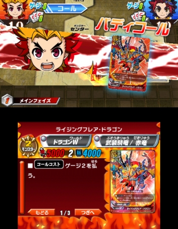 フューチャーカード バディファイト 友情の爆熱ファイト