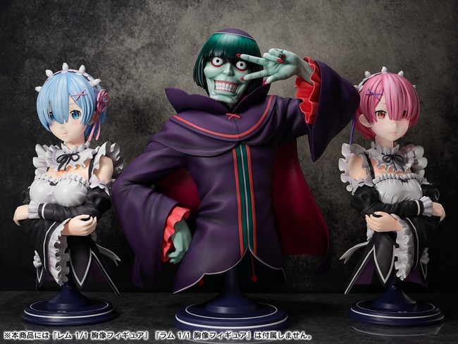 ペテルギウス・ロマネコンティ 1/1スケール 胸像フィギュア』ホビーEC