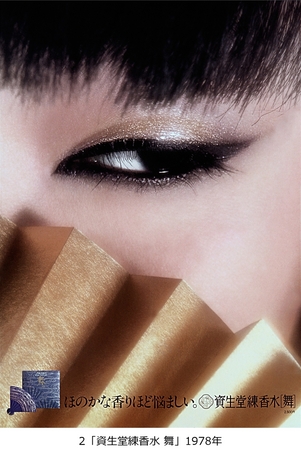 資生堂ギャラリー「 中村誠の資生堂 美人を創る 」 MAKOTO NAKAMURA