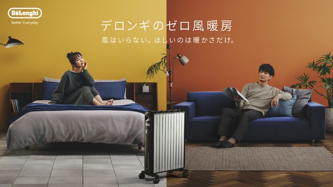 人気声優の津田健次郎さん・モデルのチバユカさんが「ゼロ風暖房」の
