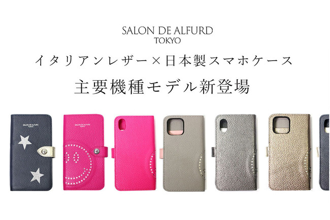 国内回帰製造】新発売 熟練の鞄職人が仕立てる多彩なカラーの「大人