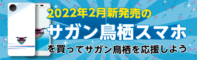 木村情報技術、エックスモバイル株式会社と代理店契約を締結 サッカー