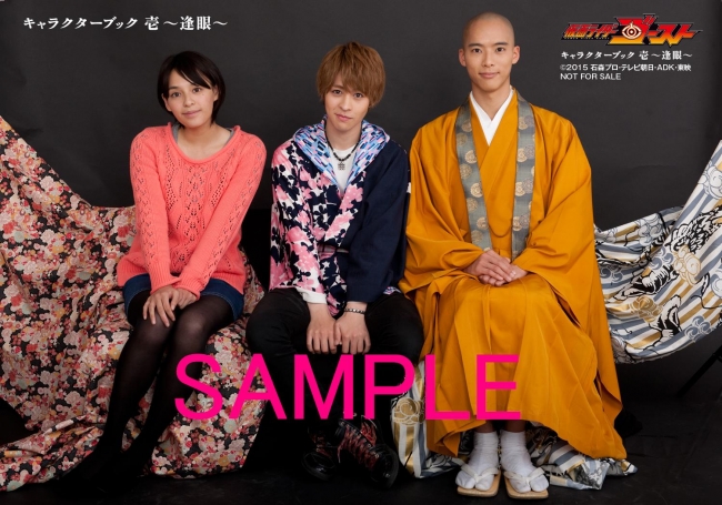 西銘 駿×山本涼介×磯村勇斗が表紙に登場！「仮面ライダーゴースト