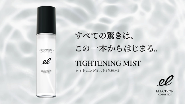 デンキバリブラシ®』で話題の体感型スキンケア『 ELECTRON