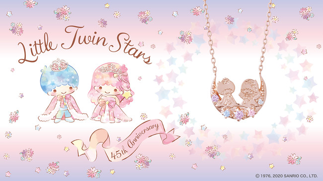 リトルツインスターズ（キキ&ララ）」45周年限定コラボジュエリー 9/16