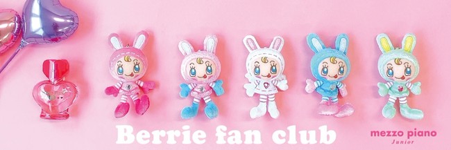 おうち時間が充実♡メゾ ピアノ ジュニア 懐かしキャラ「ベリエちゃん