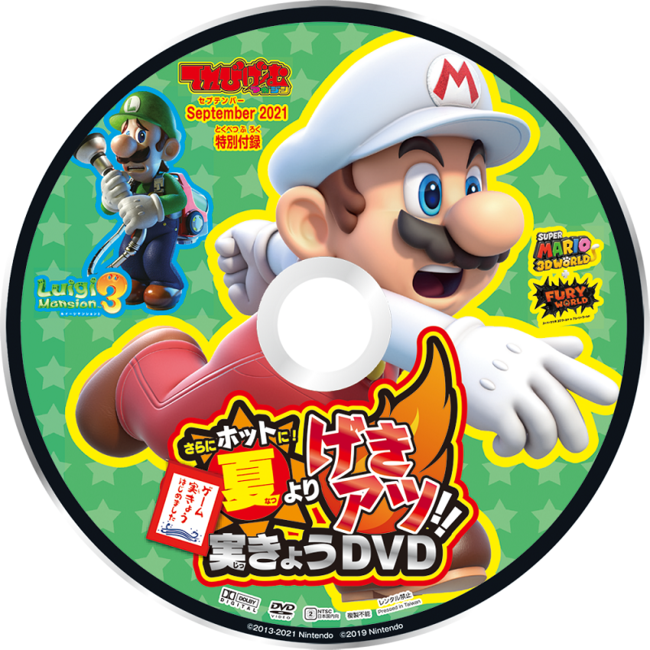 スーパーマリオ 3Dワールド + フューリーワールド」をはじめ、話題の