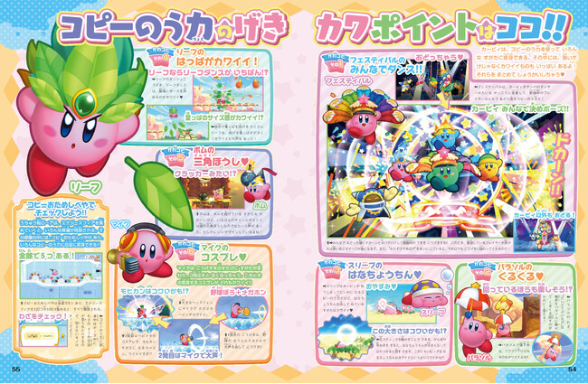 あつまれ どうぶつの森』を大特集！ 『星のカービィ』『マインクラフト