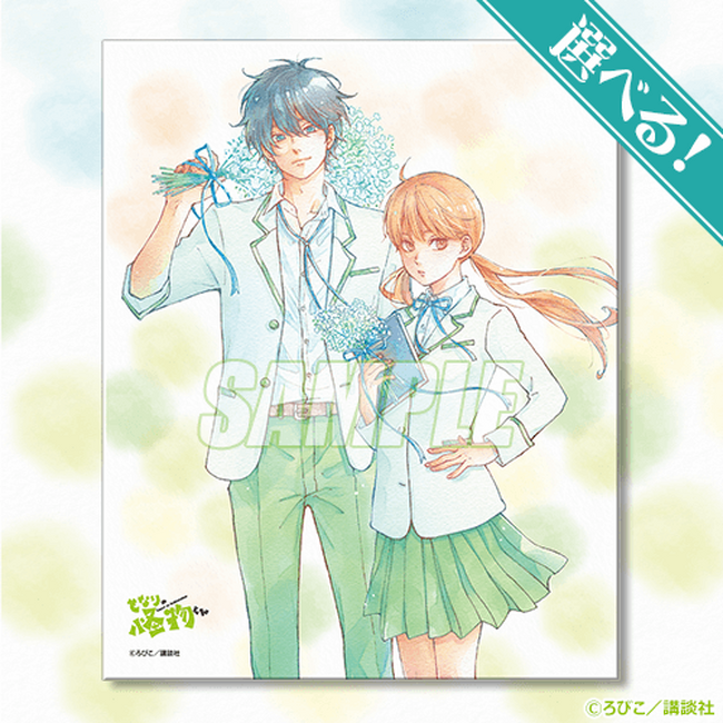 完結10周年記念！ ろびこ先生の『となりの怪物くん』がくじ引き堂に