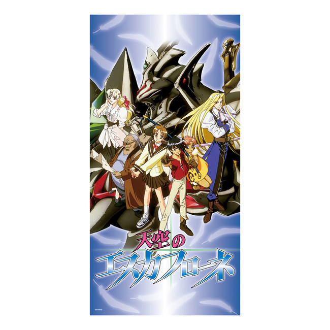 想いが運命を変える〜放送開始25周年記念「天空のエスカフローネ展