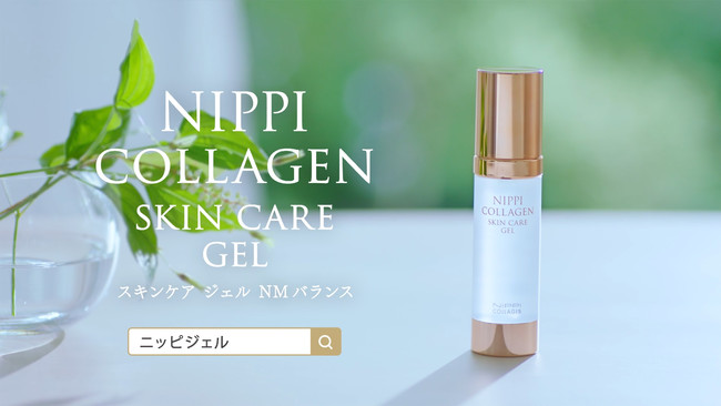 美容家・岡本静香さん出演！ニッピコラーゲン化粧品のロングセラー