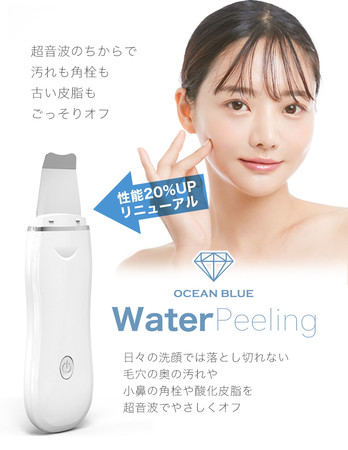 毛穴の汚れをごっそり【美顔器 ウォーターピーリング】リニューアル