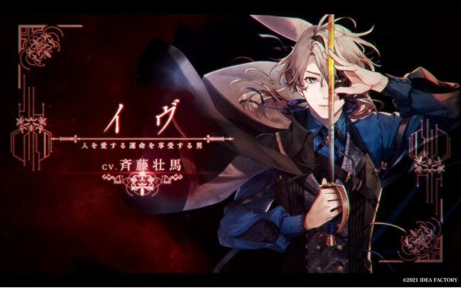 Nintendo Switch™『終遠のヴィルシュ -ErroR:salvation-』本日発売