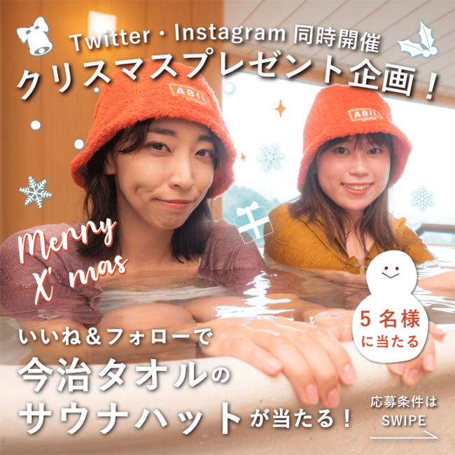 サウナブランド『ABiL』がサウナギフトボックスをリリース！ABiL SAUNA