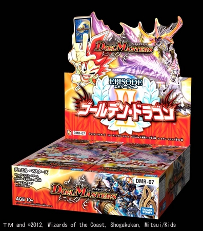 デュエル・マスターズ」最新拡張パック「ゴールデン・ドラゴン」発売