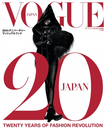 VOGUE JAPAN』創刊20周年記念！ トップクリエイターによる撮り下ろし