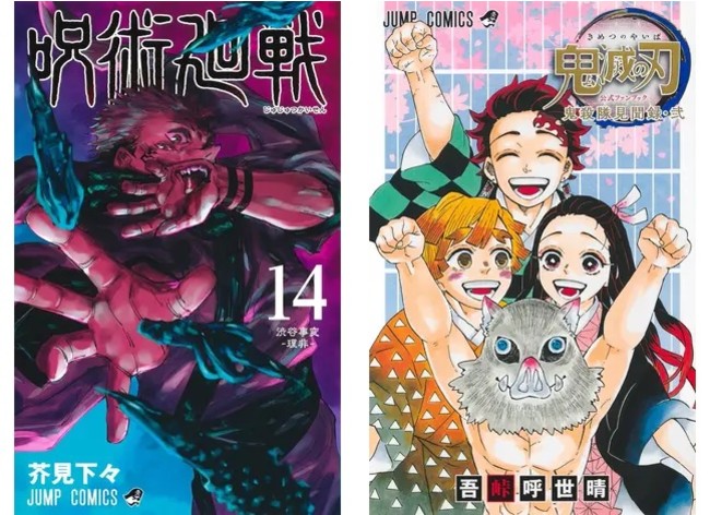 2021年上半期ランキングは呪術廻戦、鬼滅の刃が上位を席巻 | hontoPR