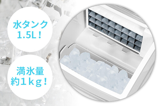 短時間でたくさんの氷が作れる「ROOMMATE® 自家製クリスタルアイス