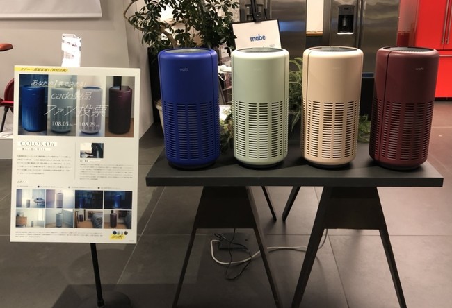 空気清浄機「LEAF250」ファン投票開催！あなたの投票で限定カラーが