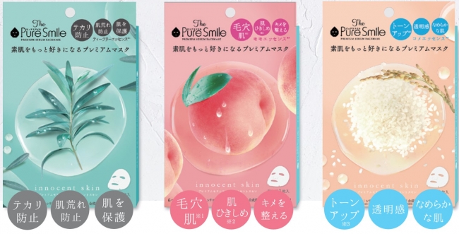 若年層特有の3大肌悩みに合わせたフェイスマスクラインが新登場『The