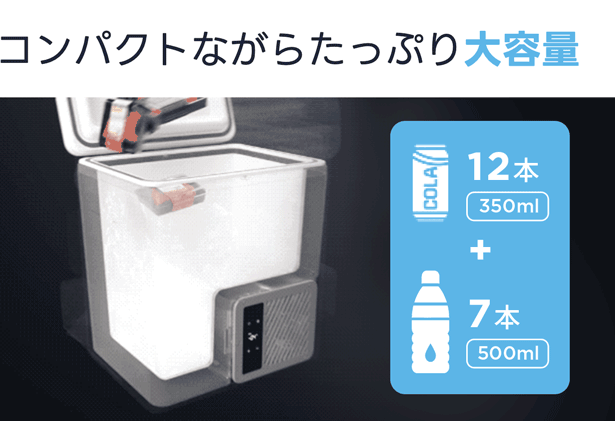15分で即冷凍！-20℃を自由に持ち運べるポータブル冷蔵庫FrozenPackが
