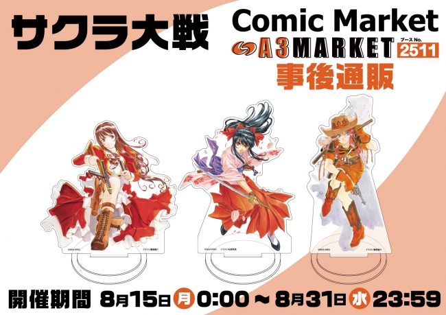 非売品 サクラ大戦 セガサターン SS 販促品 ダミージャケット 店頭用