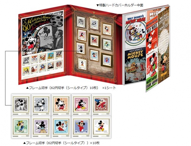 ミッキーマウス』スクリーンデビュー90周年を記念した、郵便局限定の