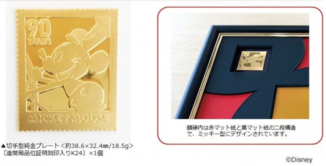 ミッキーマウス』スクリーンデビュー90周年を記念した、超・限定