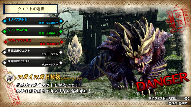 体験版『モンスターハンターライズ DEMO Version2』が配信開始