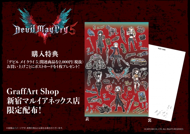 デビル メイ クライ 5』×GraffArtグッズが発売決定！ | 株式会社