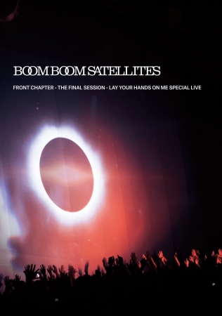 BOOM BOOM SATELLITES ラストライブ完全生産盤パッケージ公開！ | 株式
