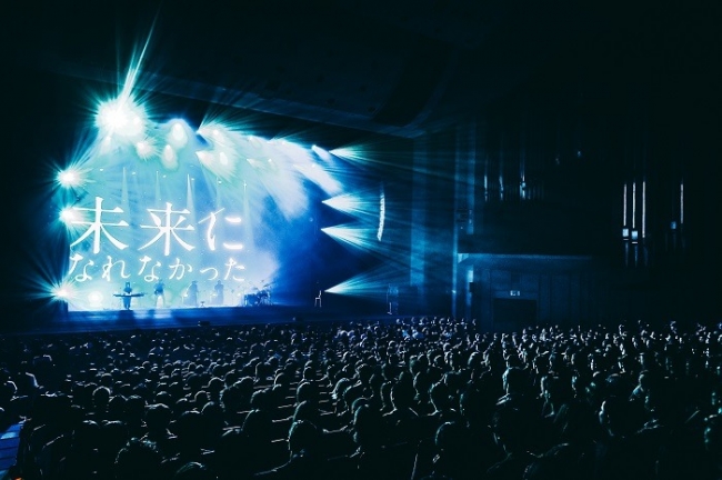 amazarashi ライブ映像作品「未来になれなかった全ての夜に」を