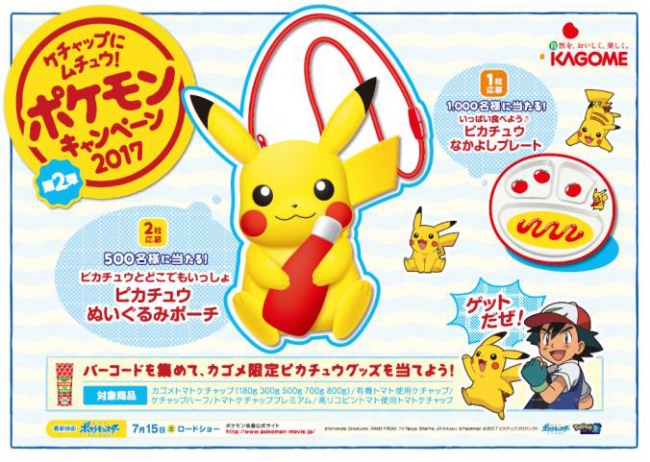 ピカチュウのぬいぐるみがポーチに変身！ 一緒におでかけも楽しめる