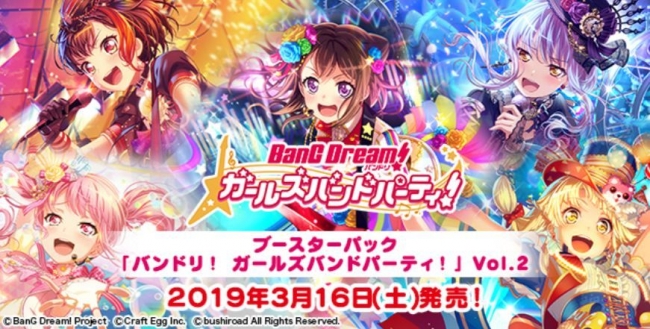 ガルパ2周年を記念し、カバーアルバム、ヴァイスシュヴァルツ