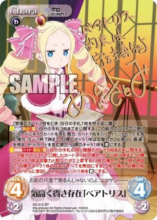 ChaosTCGブースターパック「Re:ゼロから始める異世界生活」いよいよ