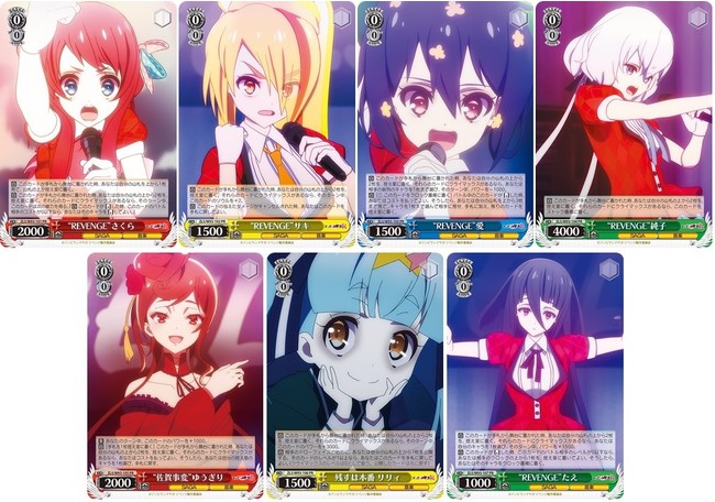 ヴァイスシュヴァルツよりトライアルデッキ＋(プラス)＆ブースター