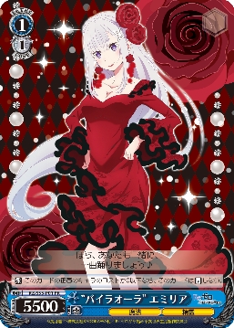 ローソン開催「Re：ゼロから始める異世界生活」キャンペーン | 株式