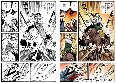 時代を超えて愛され続ける、横山光輝『三国志』ebookjapanにて、待望の