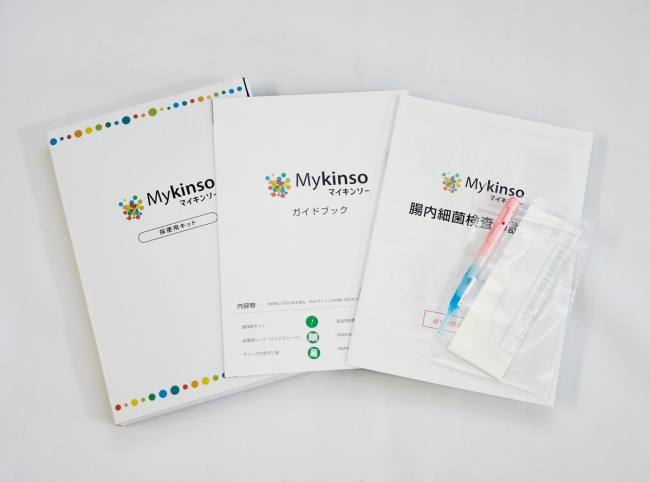 日本初、自宅で簡単に受けられて体質改善に役立つ次世代型腸内細菌叢