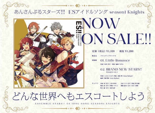 新譜リリース記念！『あんさんぶるスターズ！！』Knights × 横浜