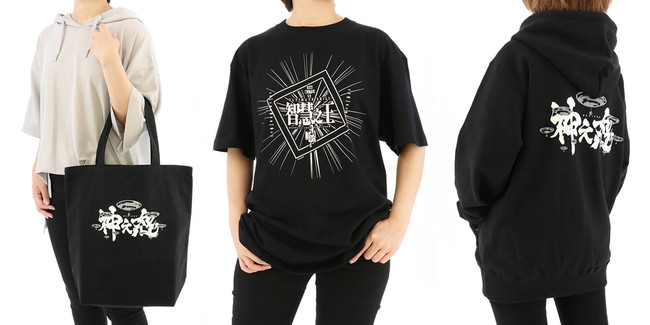 グッズ情報】アニメイトより「転生したらスライムだった件」トート