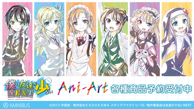 僕は友達が少ないNEXT』のAni-Art BIGアクリルスタンド、パーカー、B2