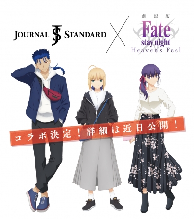 JOURNAL STANDARDと劇場版「Fate/stay night [Heaven's Feel]」の