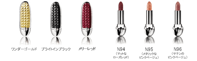 ゲラン、カスタマイズリップとして人気の「ルージュ ジェ」からニュー