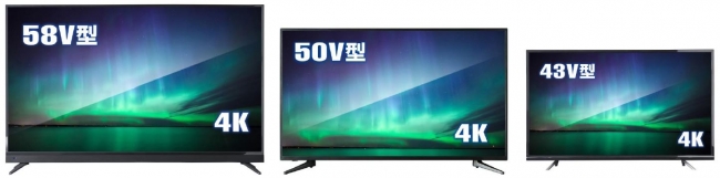 シリーズ第5弾 ラインナップを一新！「4K/HDR対応液晶テレビ